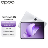 OPPO Pad 3 11.61英寸柔光版平板电脑 8GB+256GB星轨亮银 办公游戏学习一加平板