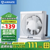 艾美特（Airmate ）XF2560H 换气扇窗式排气扇10寸厨房抽风机排风扇卫生间墙用抽风机