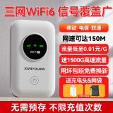 迅优随身wifi三网通免插卡移动wifi6随行网络无线网卡便携式高速4G无线wifi全国通用流量2024款5GXY 【顶配版wifi6】八核八通道+升级续航48小时