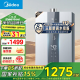 美的（Midea）16升燃气热水器天然气【国补立减15%】 三驱瞬调水伺服恒温 低压启动MK6升级款 JSQ30-MK6S