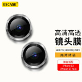 ESCASE 苹果13/13mini镜头钢化膜iPhone 13/13mini后置摄像头分体单圈金属保护膜全包超薄膜高清耐磨鹰眼