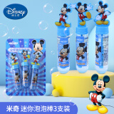 迪士尼（Disney）儿童泡泡机2024新款迷你泡泡棒手持卡通米奇款3只装儿童礼物