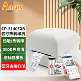 立象（ARGOX） CP-2140M标签打印机3140L热敏条码机 珠宝标签服装吊牌洗水唛碳带不干胶 3140EXB【300dpi+蓝牙】