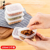 家の物语（KATEI STORY）日本进口密封保鲜盒冰箱收纳盒迷你食品级零食坚果便携分装宝宝 冷气易循环 3件套 100ml