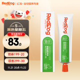 【PRO升级】红狗RedDog 猫用赖氨酸营养膏120g 猫咪营养膏猫咪猫胺猫膏猫用氨基酸营养牛磺酸猫鼻支