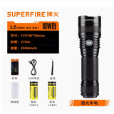 神火（SupFire）L6-XPE/R5强光手电筒T6充电灯LED户外远射王36W大功率应急照明 L6-S（10瓦)双电套装3500毫安440lm