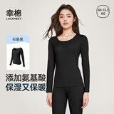 幸棉（LUCKMEEY）【断码清仓】保暖内衣秋衣上衣羽绒蛋白长袖圆领氨基酸收身打底衣 石墨黑 上衣 XL (建议125-145斤)