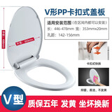 九牧（JOMOO）马桶盖通用加厚坐便器盖家用马桶圈快拆静音缓降V型U型座便盖板 V型【97G1020S】长44.6-47.8