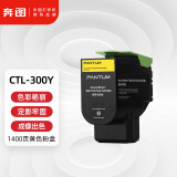 奔图（PANTUM）CTL-300Y原装黄色粉盒 适用CP2506DN Plus/CM7105DN彩色激光打印机墨盒墨粉 碳粉盒 硒鼓