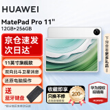 华为（HUAWEI）平板电脑MatePad Pro11 2024款鸿蒙120Hz高刷星闪技术卫星通信二合一办公学习平板 晶钻白 12GB+256GB 官方标配