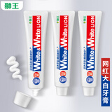狮王（Lion）牙膏WHITE WHITE美白系列  狮王牙膏   含氟牙膏 white进口大白牙膏 150g 3支 进口