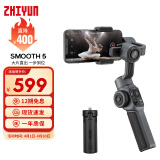 zhiyunzhi yun 智云SMOOTH5S手机稳定器 手持三轴防抖云台智能自拍摄影直播神器vlog平衡支架 SMOOTH 5