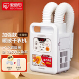 爱丽思（IRIS）IRIS爱丽思衣服烘干机家用暖被机干衣机小型烘被机家用速干烘衣机烘被机 FK-W1（送干衣袋）【大功率双管加热，加热更快】 5L