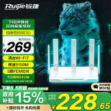 锐捷（Ruijie）雪豹BE50 路由器wifi7 无线 电竞千兆路由 家用  穿墙王 5100M 5颗FEM+2.5G网口 支持iPhone 16Pro