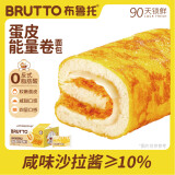 布鲁托（BRUTTO）蛋皮能量卷吐司面包肉松沙拉夹心早餐代餐食品下午茶健康零食整箱 蛋皮能量卷（420g）*1箱