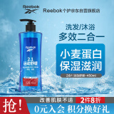 REEBOK锐步男士二合一 沐浴液沐浴乳洗发膏 沐浴-运动舒缓450ml