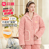 芬腾睡衣女三层夹棉秋冬翻领双口袋加厚保暖时尚家居服