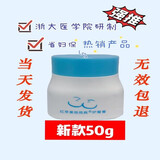 红苹果抱抱爽红苹果护臀膏抱抱爽宝宝爽浙大省妇保防婴儿pp新生儿屁屁霜 新款50g（粉红色）