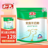 和氏（HERDS） 成人羊奶粉恒恩倍健全脂羊乳粉无蔗糖青少年中老年奶粉400g袋装