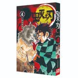 鬼灭之刃4强韧的利刃 立志篇 2019动画S1季 简体中文版 吾峠呼世晴著