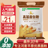 鑫乐高筋面包粉2.5kg【红小麦自然高筋】0添加蛋白质14.1g