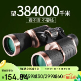 迈峰（MaiFeng）20倍50双筒望远镜高清高倍军事带夜视超清超远专业级眼镜成人便携 DM-5升级版