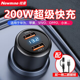 纽曼车载充电器超级快充适用于华为OPPO小米VIVO苹果三星点烟器充电头 双USB200W不支持电脑