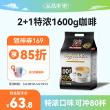 益昌老街（AIK CHEONG OLD TOWN） 2+1特浓速溶咖啡粉冲调饮品 马来西亚进口 80条1600g