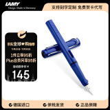 凌美（LAMY）钢笔签字笔 生日节日礼物学生成人练字文具 德国进口 狩猎系列墨水笔 蓝色 F0.7mm