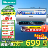 海信（Hisense）60升家用电热水器 3200W变频速热 一级能效 镁棒免更换 钻石无缝内胆 大屏C509i智享 国家补贴