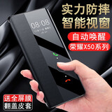 千绘壳荣耀x50手机壳高档翻盖式大视窗全包防摔男商务皮套华为高级感时尚简约新款保护套 【黑色】  +膜 荣耀 X50