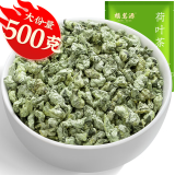 福茗源 茶叶花草茶 荷叶茶500g 花茶叶荷叶颗粒泡水喝荷叶男女通用袋装