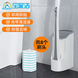 宝家洁一次性马桶刷家用无死角卫生间壁挂厕所刷子（8个刷头）