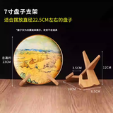 集里雅韵盘子支架托架木质装饰盘架托相框工艺品瓷盘架摆件架普洱茶饼架子 楠竹7寸-适合23-27cm左右盘子