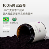 匣子里冻干巴西莓粉美肤白皙纯原花青素天然亢果蔬粉冲饮自由基超级食物 好品质闭眼入80g