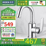 摩恩（MOEN）单把手卫生间浴室柜冷热水面龙头 家用洗手盆洗脸盆台盆水龙头