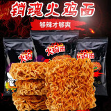 京辉销魂火鸡面 干吃超辣面充饥夜宵掌心干脆面 火鸡面50包（约17克/包）