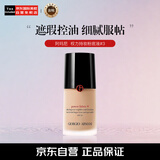 阿玛尼（ARMANI）权力持妆粉底液#3 遮瑕控油 26年1月到期 送女友