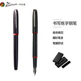 毕加索（pimio）钢笔 签字笔 商务办公礼品 成人学生练字 男女开学礼物 铱金墨水笔 马拉加系列916晨曦红