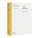 小说使用说明 法国 卡尔维诺 阿拉贡 贝克特 罗伯格里耶 加缪 热内 克劳德西蒙 文学批评文学理论书籍