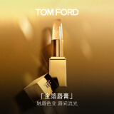 TOM FORD璀璨琉金金箔唇膏触唇变色 TF口红 化妆品生日礼物女