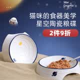 hoopet猫碗陶瓷高颜值猫粮碗可爱宠物斜口护颈高脚饭盆大口径喝水碗保护 【适合零食】星空陶瓷粮碟