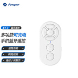 富图宝（Fotopro）BT-9 支持点赞翻页拍照视频手机蓝牙遥控器 白色
