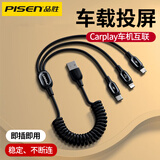 品胜（PISEN）苹果Carplay数据线弹簧伸缩适用iPhone车载充电线USB车用carpaly车机互联支持大众本田奥迪汽车 幻夜黑【一拖三丨弹簧收纳丨3A电流】