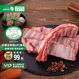 阿牧特 内蒙古条排羊排块1000g 清真羊排骨 羔羊排骨 生鲜羊肉 1kg（2斤）