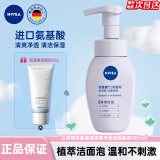 妮维雅（NIVEA）洗面奶女补水保湿洗脸洁面膏氨基酸洁面乳提亮肤色控油学生可卸妆 【控油】氨基酸洁面乳180ml