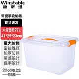 稳斯坦 W305 彩色带提手收纳箱 周转箱储物箱盒杂物工具带盖整理盒箱 透明27L