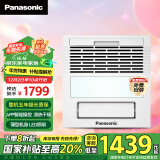 松下（Panasonic）浴霸暖风照明排气一体 智能控温通用吊顶式浴室暖风机 FV-JDBNKL1