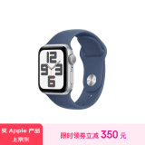 Apple/苹果 Watch SE 2024款 智能手表GPS款40毫米银色铝金属表壳丹宁色运动型硅胶表带S/M MXF13CH/B