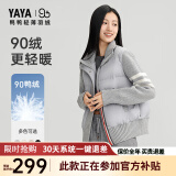 鸭鸭（YAYA）【90+系列】轻薄羽绒服女小众针织拼接鸭绒小个子短款保暖外套XB 灰色 S